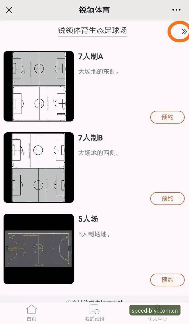 必一体育平台注册使用全流程详解