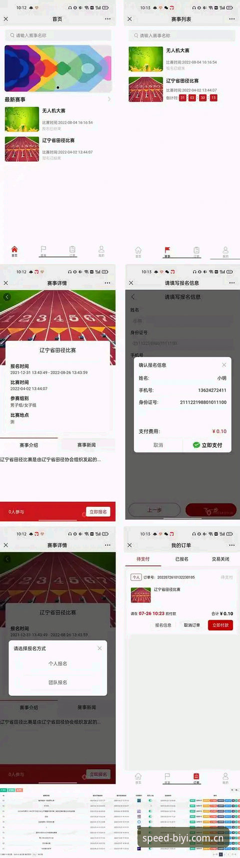 必一体育平台vs传统观赛平台：2026最新版本注册入口如何改变赛事体验？